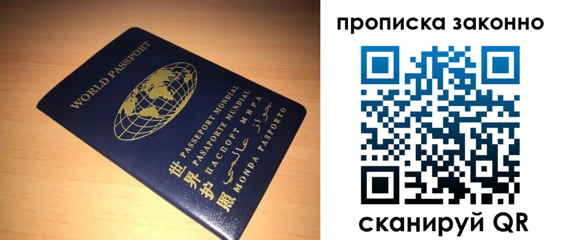 временная регистрация собственник в Новопавловске