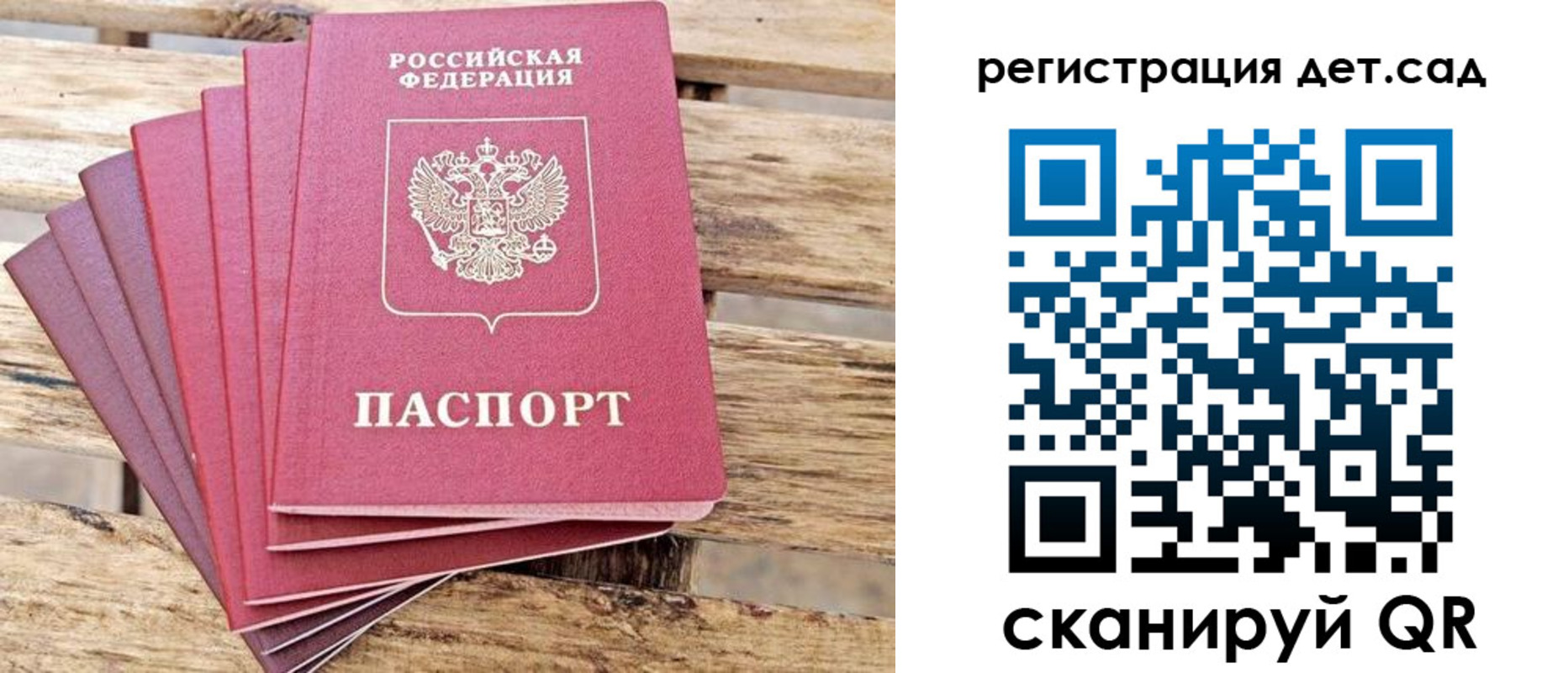 регистрация для школы в Новопавловске