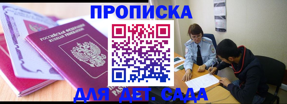 временная регистрация адрес в Новопавловске