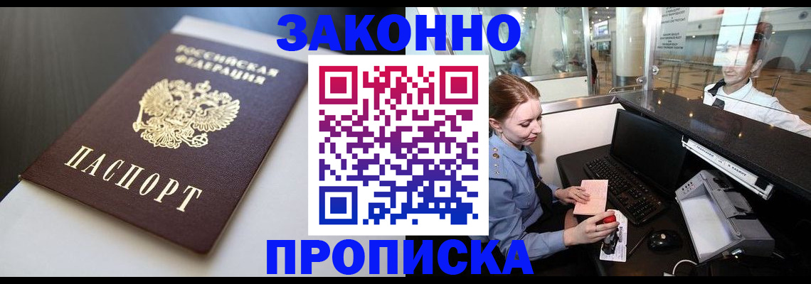временная регистрация госуслуги в Новопавловске