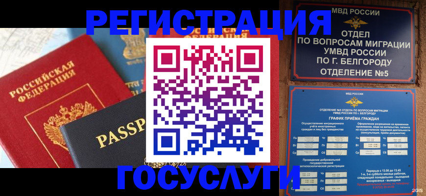 регистрация для школы в Новопавловске