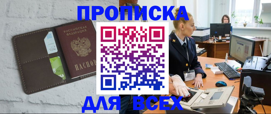 прописка ребенка в Новопавловске