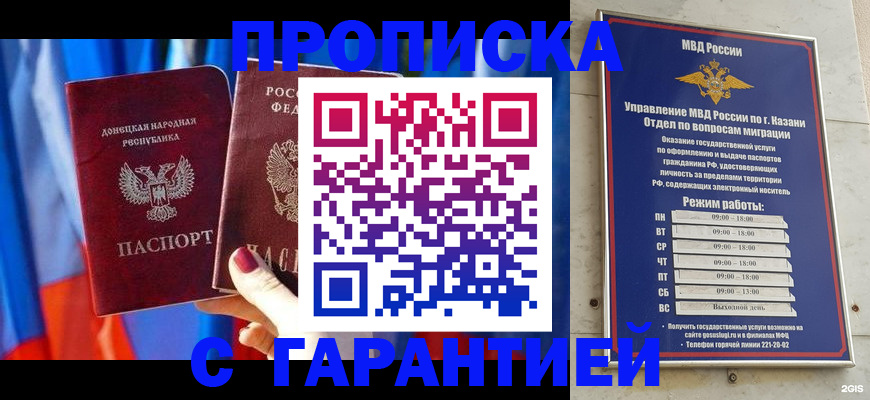 прописка паспорт в Новопавловске