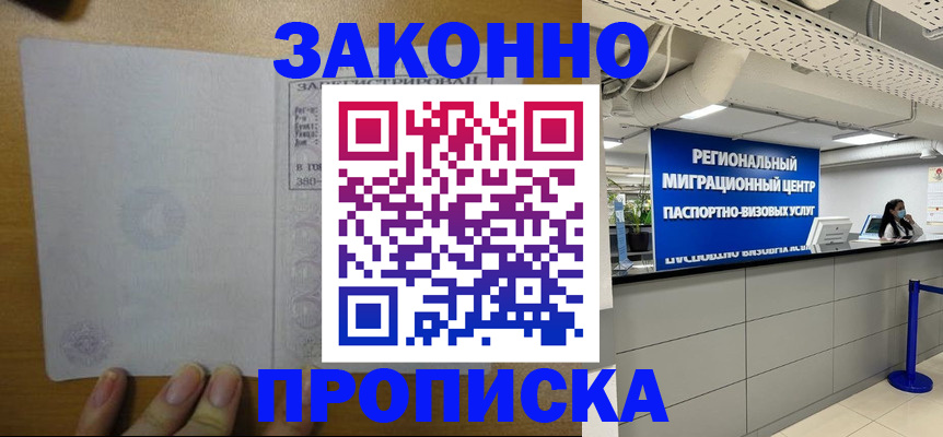 прописка для кредита в Новопавловске