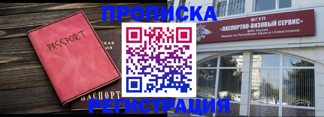 миграционный учет в Новопавловске