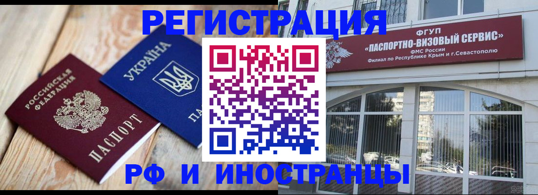 прописка в Новопавловске