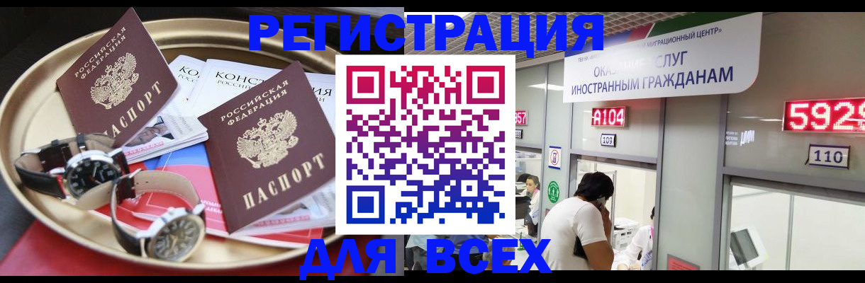 временная прописка в Новопавловске